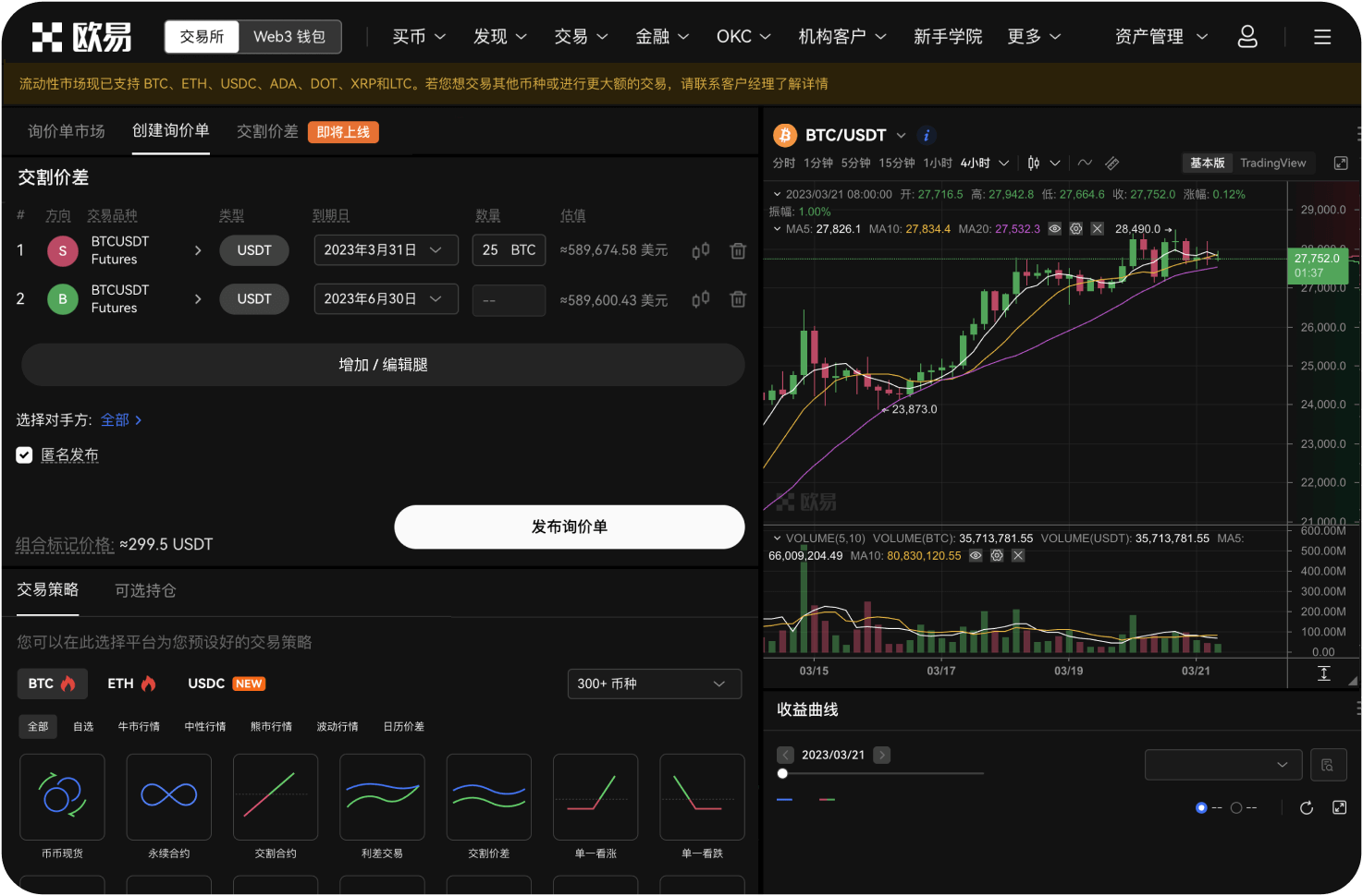 如何查看币信的交易记录